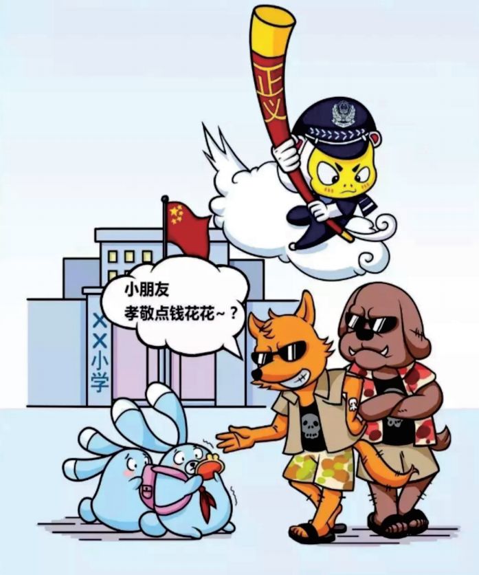 扫黑除恶 社会安康 | 这些知识你都该知道