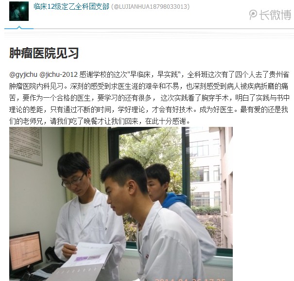 我院12级临床专业学生在省肿瘤医院见习